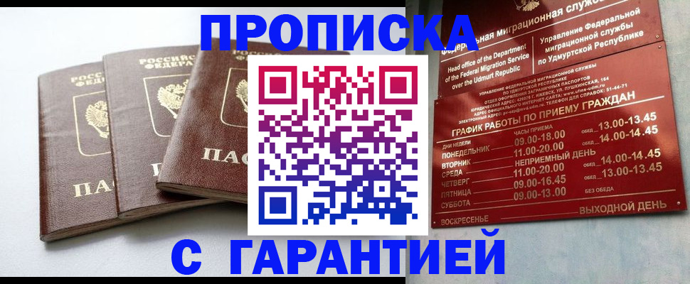 временная регистрация надежно в Катав-Ивановске