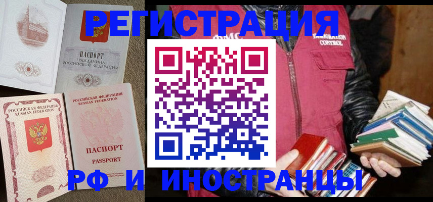 прописка в Катав-Ивановске