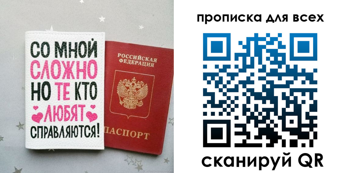 прописка паспорт в Катав-Ивановске