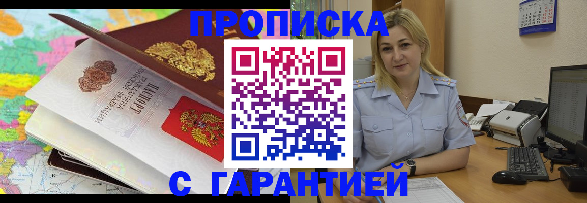 временная регистрация адрес в Катав-Ивановске