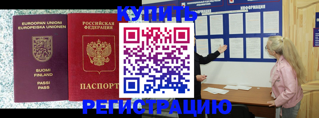 прописка для кредита в Катав-Ивановске