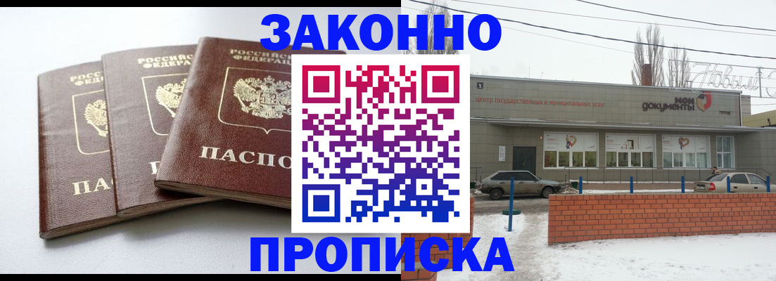 прописка для кредита в Катав-Ивановске