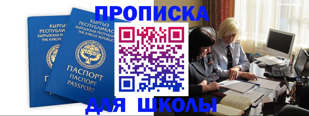 прописка иностранных граждан в Катав-Ивановске