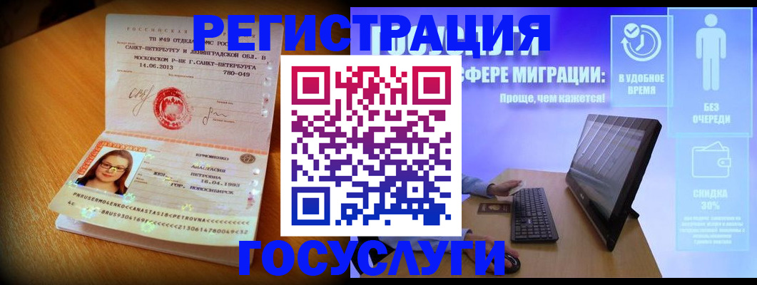 прописка гарантия в Катав-Ивановске