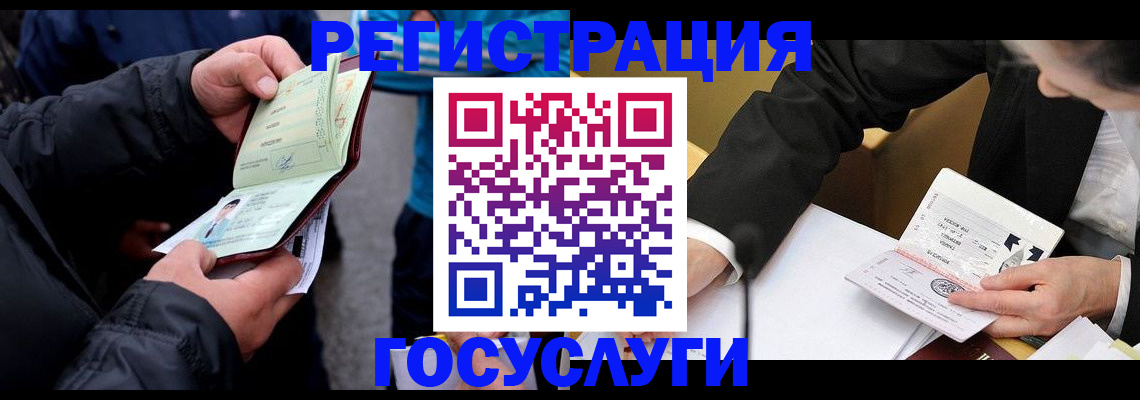 регистрация для дет. сада в Катав-Ивановске