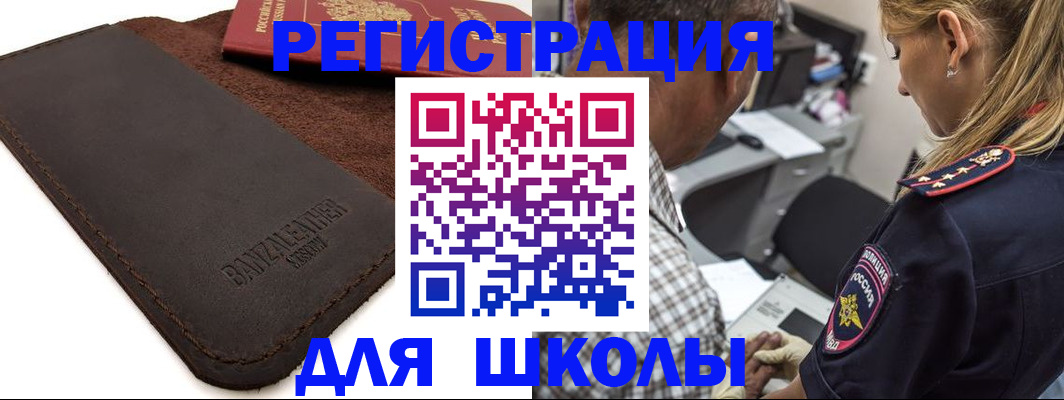 прописка иностранных граждан в Катав-Ивановске