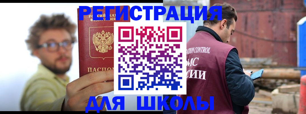 прописка штамп в Катав-Ивановске