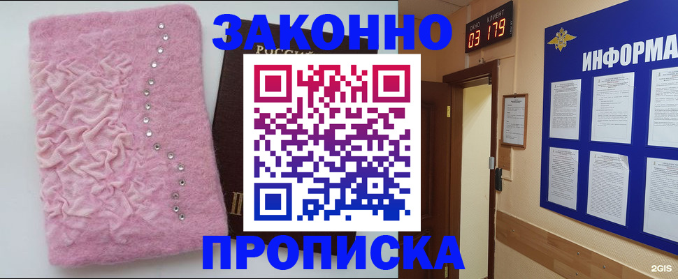 временная регистрация недорого в Катав-Ивановске