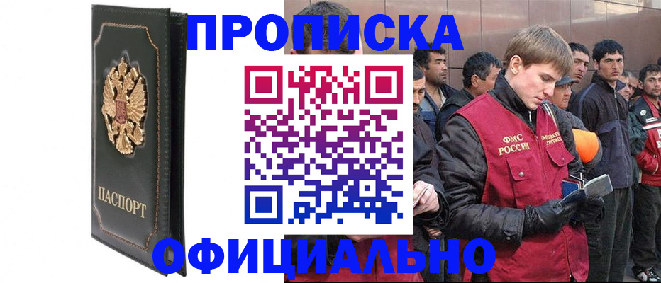 временная регистрация 2025 в Катав-Ивановске