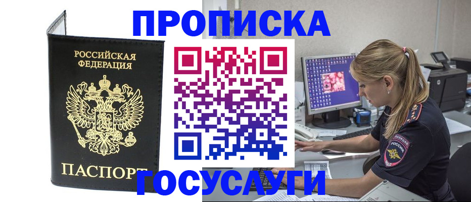 пропишу в квартире в Катав-Ивановске