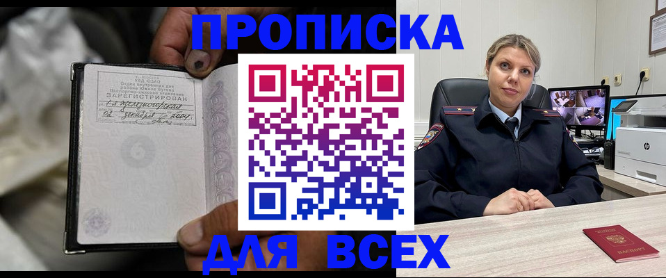 где прописаться в Катав-Ивановске