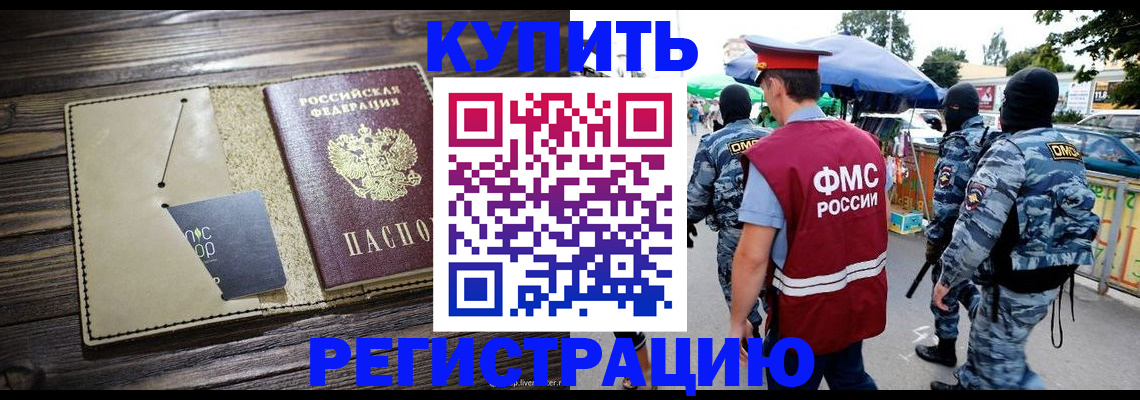 прописка штамп в Катав-Ивановске