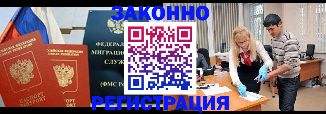 прописка паспорт в Катав-Ивановске